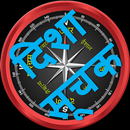 Disha Suchak yantra (Compass) APK