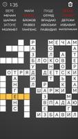 кроссворд скриншот 1