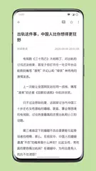 Mere新闻 XAPK download