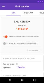 СКРЕПКА 截图 3