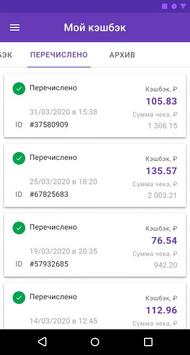 СКРЕПКА 截图 2