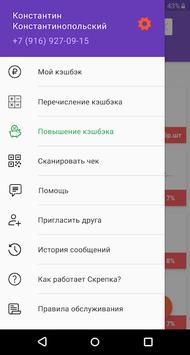 СКРЕПКА 海报