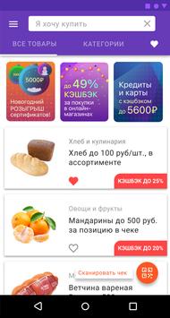 СКРЕПКА 截图 1