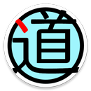 Tao Te Ching《道德经》Narration App APK