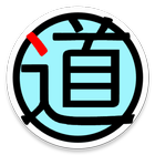 Tao Te Ching《道德经》Narration App icône