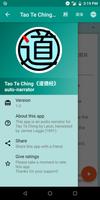 Tao Te Ching《道德经》Narration App capture d'écran 2