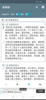 敘述 《金剛經》 Ekran Görüntüsü 2
