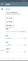 敘述 《金剛經》 Ekran Görüntüsü 3
