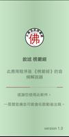 敘述 《大佛頂首楞嚴經》 gönderen