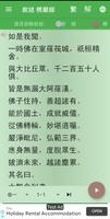 敘述 《大佛頂首楞嚴經》 Ekran Görüntüsü 1
