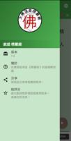 敘述 《大佛頂首楞嚴經》 Ekran Görüntüsü 2