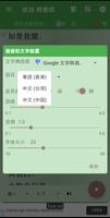敘述 《大佛頂首楞嚴經》 Ekran Görüntüsü 3