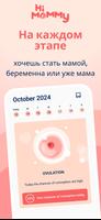 HiMommy постер