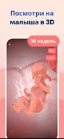HiMommy скриншот 1