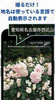 DateCamera（日付入りカメラ) ポスター