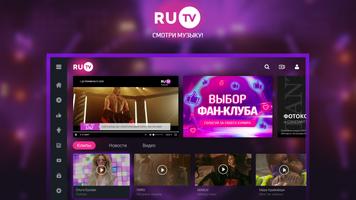Телеканал RU.TV capture d'écran 1