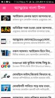অ্যান্ড্রয়েড Affiche