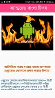 অ্যান্ড্রয়েড screenshot 1