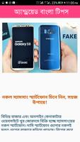 অ্যান্ড্রয়েড capture d'écran 2