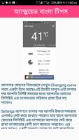 অ্যান্ড্রয়েড screenshot 3