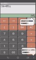 Speed電卓 スクリーンショット 2