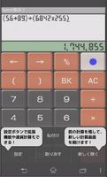 Speed電卓 スクリーンショット 3