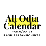 All Odia Calendar(Rashifal),Oriya calendar 2020