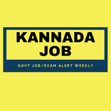 Karnataka Job(ಆಡಳಿತದ ಉದ್ಯೋಗ ಎಚ