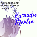 Kannada Mantra & Stotra[Audio,