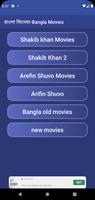 বাংলা সিনেমা-Bangla Hit Movies Affiche