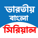 Indian Bangla Serial Natok APK