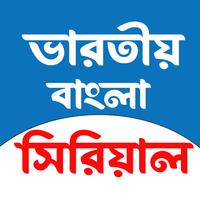 Indian Bangla Serial Natok الملصق