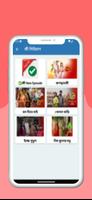 Indian Bangla Serial Natok 截圖 3