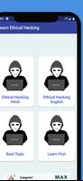 Learn Ethical Hacking تصوير الشاشة 1