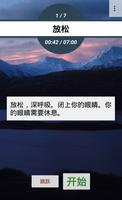 视力锻炼. 提高视力. 免费 截图 1