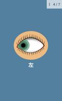 視力向上。演習。 スクリーンショット 1