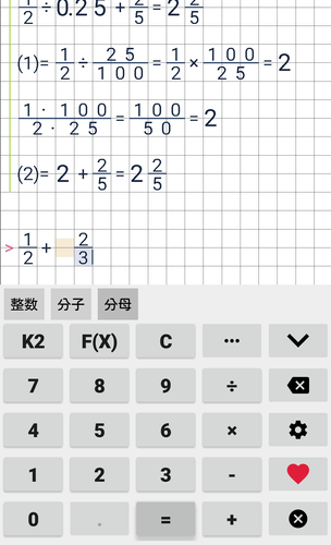 無料で 分数計算機 ぶんすう けいさんき 無料 アプリの最新版 Apk1 7をダウンロードー Android用 Apkshortname Apk の最新バージョンをダウンロード Apkfab Com Jp