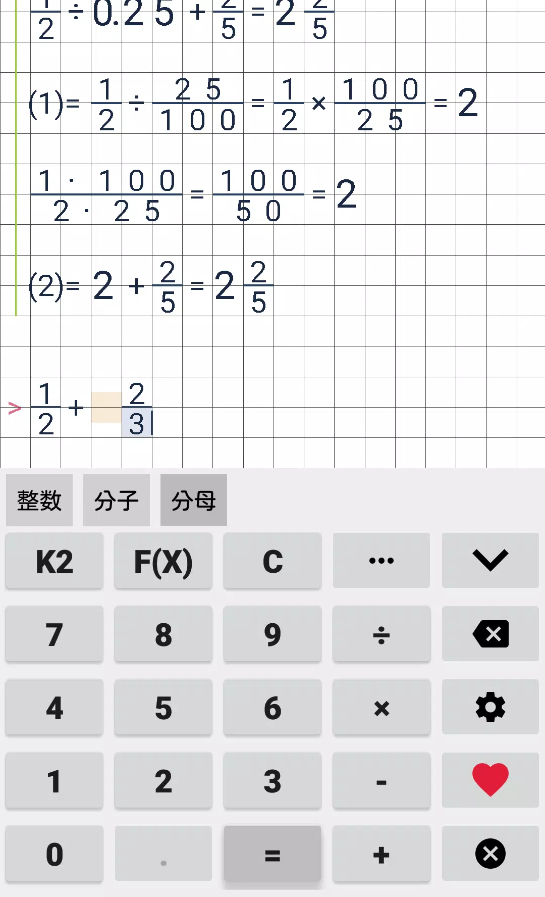 Android向けの分数計算機 ぶんすう けいさんき Apkをダウンロードしましょう
