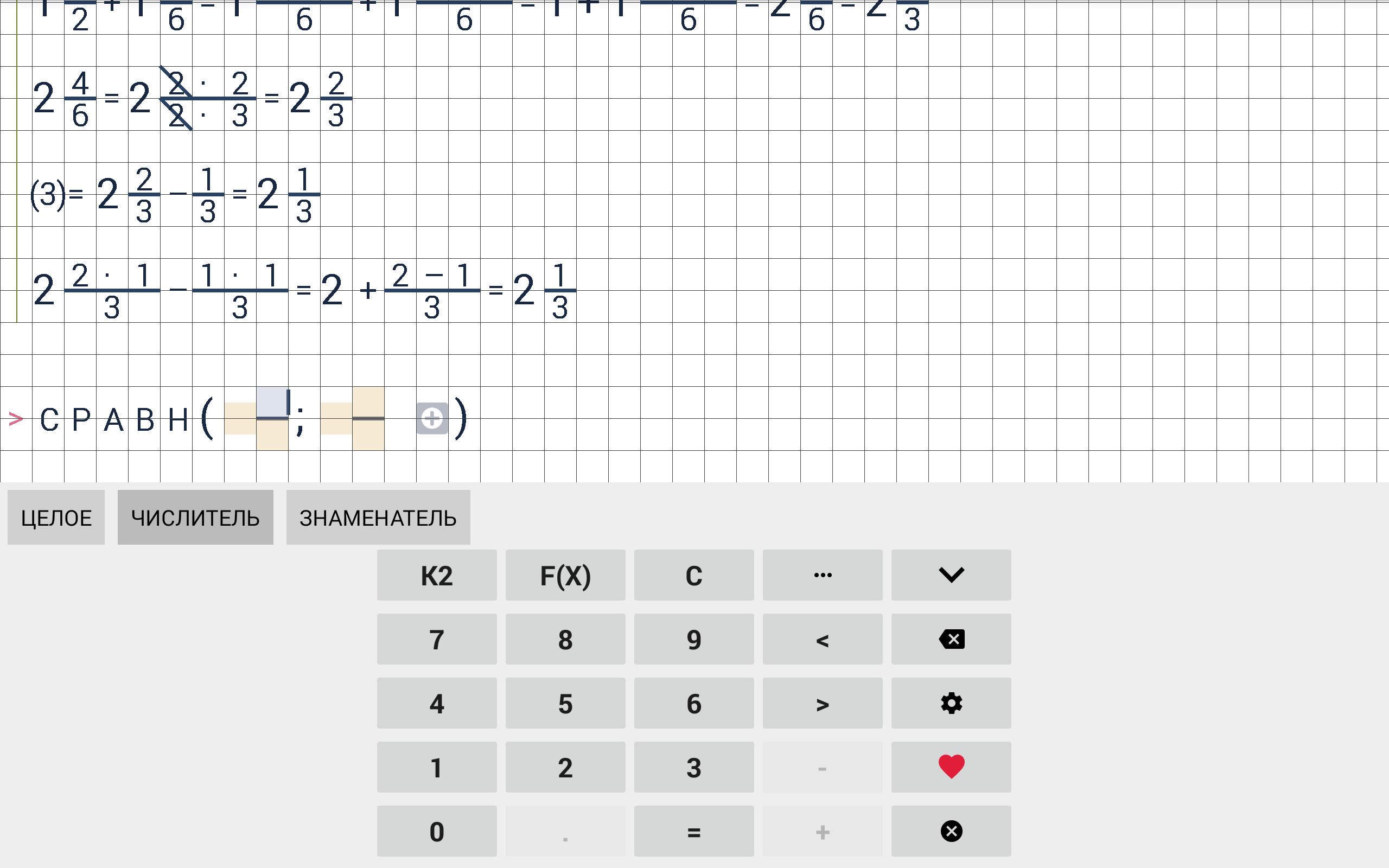 Калькулятор дробей с разными знаками