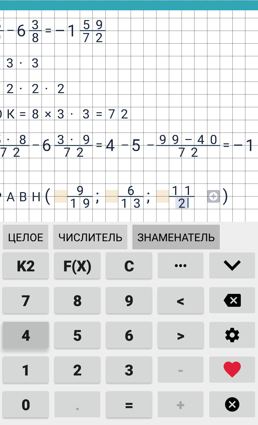 Калькулятор с решением по математике 6 класс