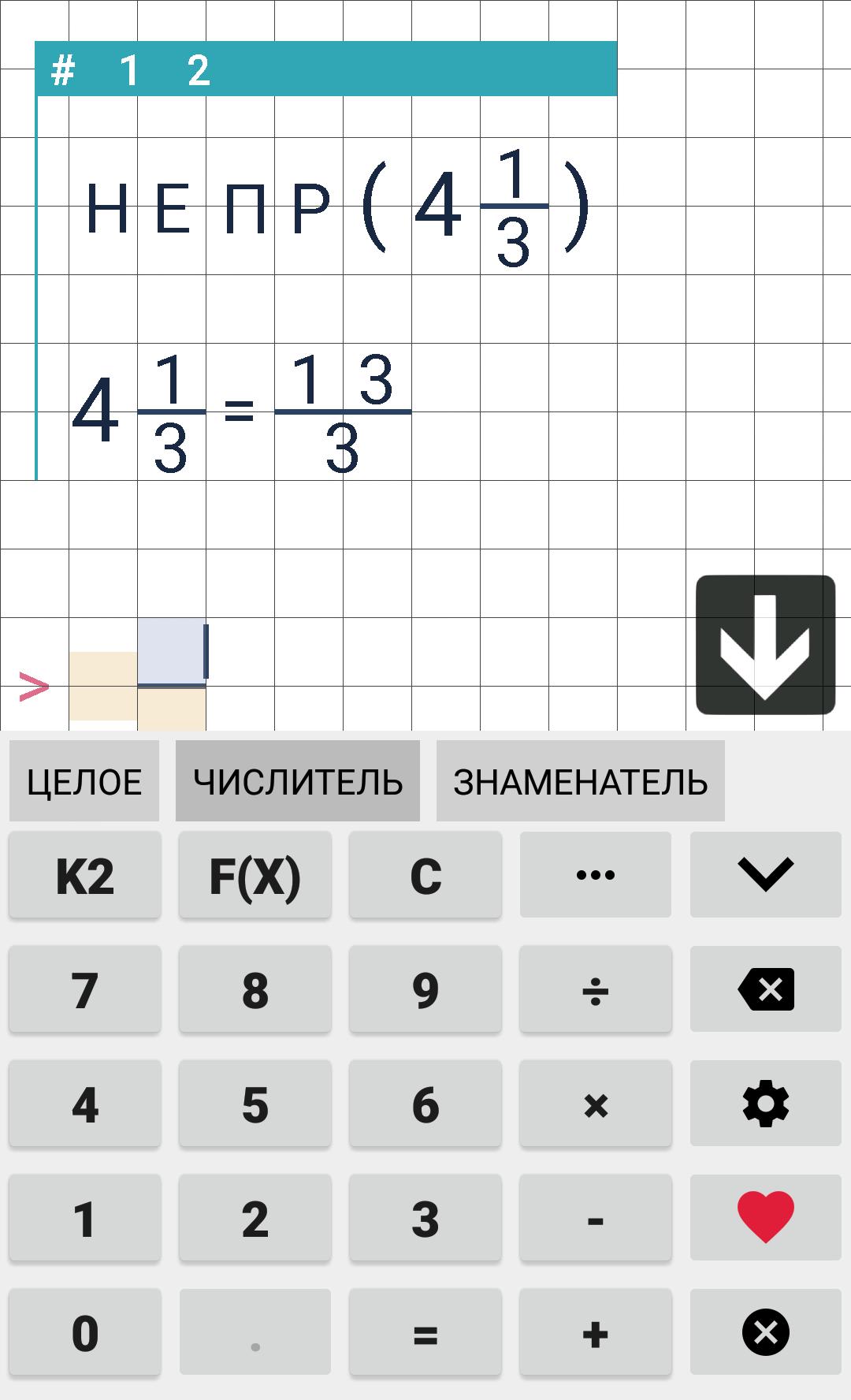 Калькулятор дробей с разными знаками