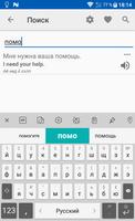 Английский разговорник تصوير الشاشة 2