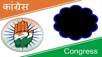 Congress Photo Frame स्क्रीनशॉट 1