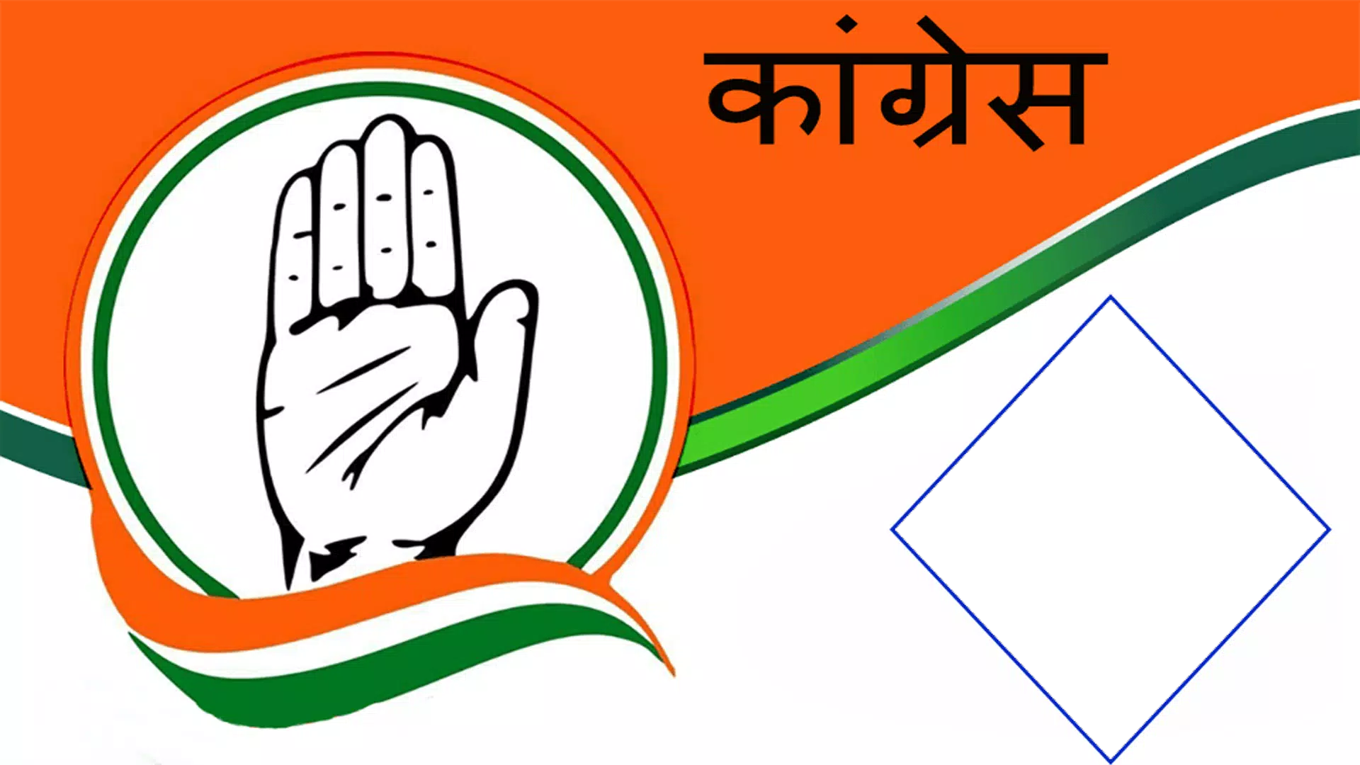 Congress Photo Frame APK for Android Download