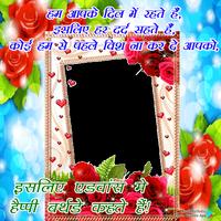 2 Schermata Birthday Photo Frames Hindi