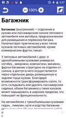 Скачать Автозапчасти APK