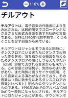 電子音楽のジャンル スクリーンショット 2
