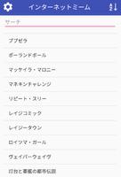 インターネットミーム ポスター
