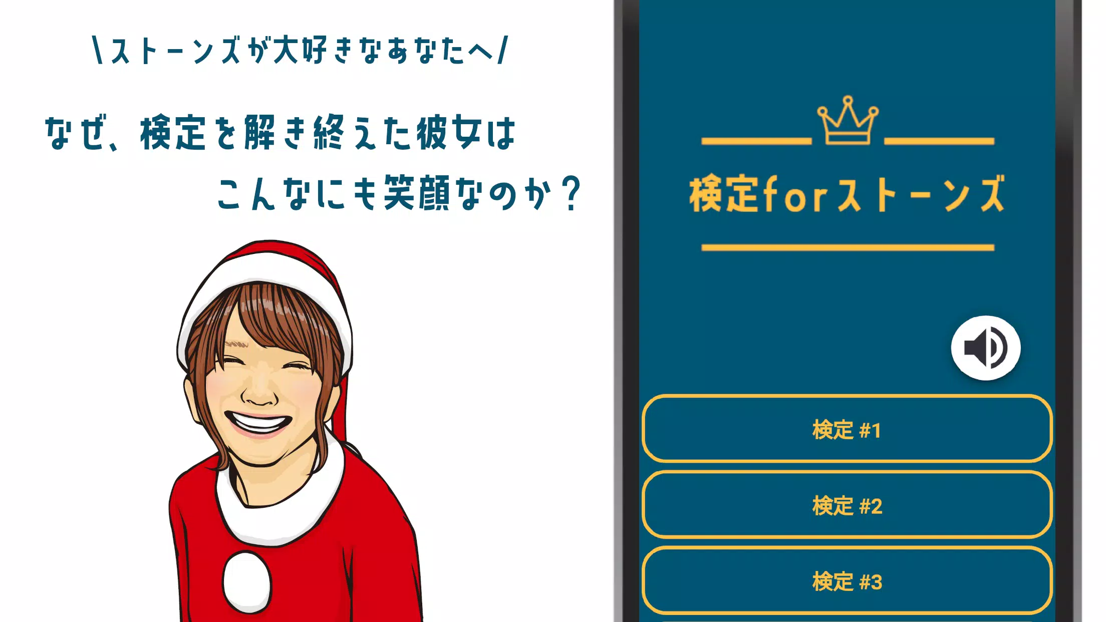 検定 For Sixtones ストーンズ ジャニーズファン無料クイズ 非公式アプリ Fur Android Apk Herunterladen