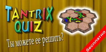 Tantrix Quiz